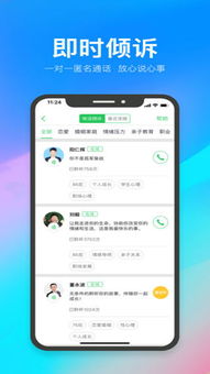 iOS手機心理咨詢軟件V3.7.30蘋果版 數據處理與存儲服務全解析