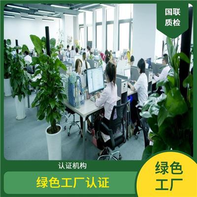 喜報(bào) 國聯(lián)質(zhì)檢作品成功入選信息咨詢服務(wù)推薦名錄