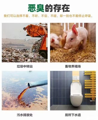 全國招商！環(huán)合高效污水除臭劑，專業(yè)水處理與畜牧漁業(yè)飼料解決方案